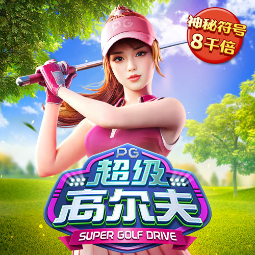 问鼎模拟器